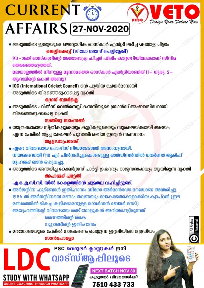 Current Affairs